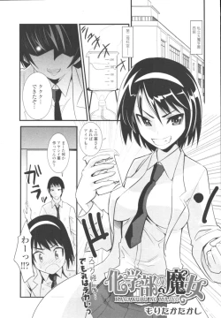 Page 205 of COMIC Tenma 2009-10 Vol. 137