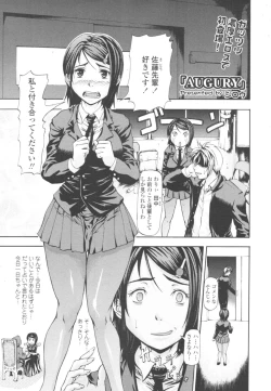 Page 241 of COMIC Tenma 2009-10 Vol. 137