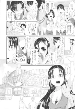 Page 268 of COMIC Tenma 2009-10 Vol. 137