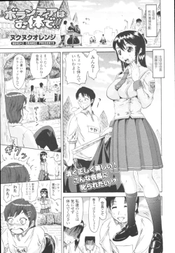 Page 291 of COMIC Tenma 2009-10 Vol. 137