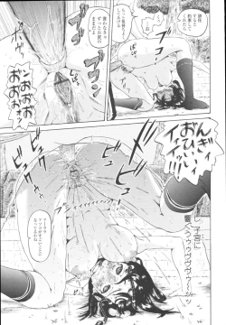 Page 305 of COMIC Tenma 2009-10 Vol. 137