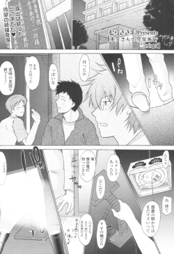 Page 31 of COMIC Tenma 2009-10 Vol. 137