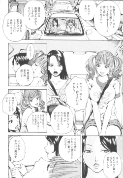 Page 334 of COMIC Tenma 2009-10 Vol. 137