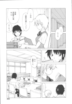 Page 355 of COMIC Tenma 2009-10 Vol. 137