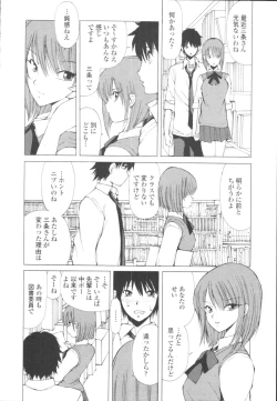 Page 358 of COMIC Tenma 2009-10 Vol. 137