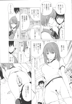 Page 359 of COMIC Tenma 2009-10 Vol. 137