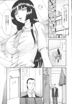 Page 397 of COMIC Tenma 2009-10 Vol. 137