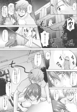 Page 41 of COMIC Tenma 2009-10 Vol. 137