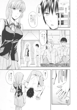 Page 49 of COMIC Tenma 2009-10 Vol. 137