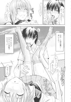 Page 69 of COMIC Tenma 2009-10 Vol. 137