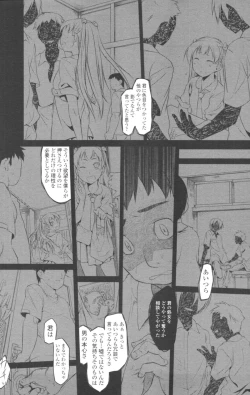 Page 83 of COMIC Tenma 2009-10 Vol. 137