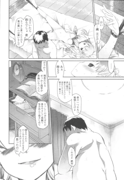 Page 90 of COMIC Tenma 2009-10 Vol. 137