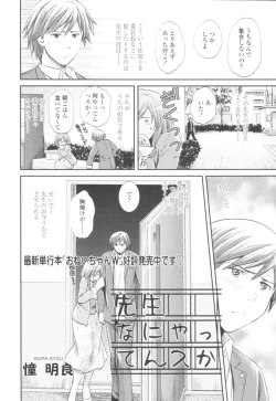 Page 94 of COMIC Tenma 2009-10 Vol. 137