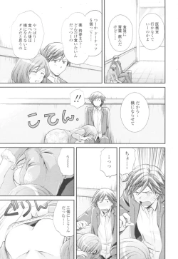 Page 95 of COMIC Tenma 2009-10 Vol. 137