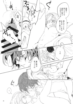 Page 31 of Hon ni wa Kakarete inai Koto