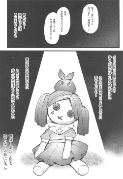 Page 21 of Pachimonogatari Part 19: Yotsugi Sale