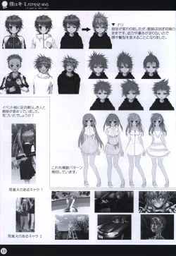 Page 13 of Boku wa Kimi Dake o Mitsumeru art collection 2