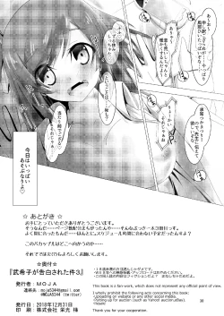 Page 29 of Bukiko ga Kokuhaku Sareta Ken 3