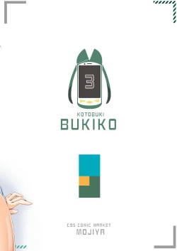 Page 30 of Bukiko ga Kokuhaku Sareta Ken 3