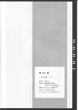 Page 34 of Rag Dere 3