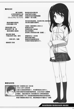 Page 5 of Yukari-chan no Hibi Okasareru Hanashi