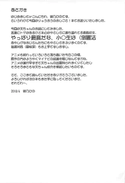 Page 24 of Yoru no Shougi mo Uke Shougi!