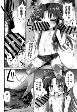 Page 7 of Yoru no Shougi mo Uke Shougi!