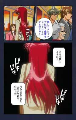 Page 103 of Chikan Densha kanzenhan