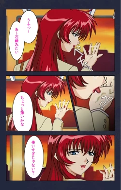 Page 118 of Chikan Densha kanzenhan