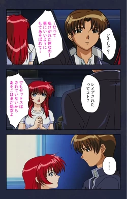 Page 152 of Chikan Densha kanzenhan