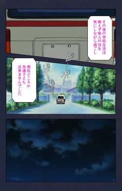 Page 163 of Chikan Densha kanzenhan