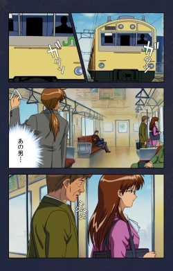 Page 167 of Chikan Densha kanzenhan