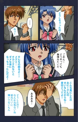 Page 173 of Chikan Densha kanzenhan