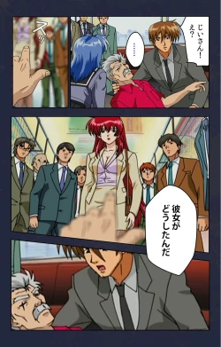 Page 184 of Chikan Densha kanzenhan