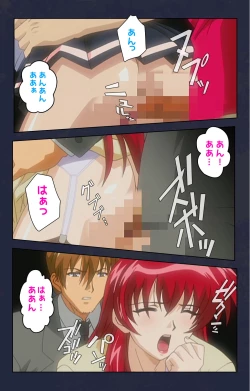 Page 205 of Chikan Densha kanzenhan