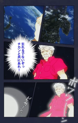 Page 212 of Chikan Densha kanzenhan