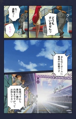 Page 22 of Chikan Densha kanzenhan