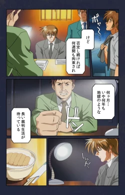 Page 39 of Chikan Densha kanzenhan