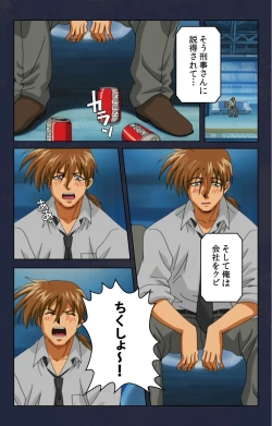 Page 41 of Chikan Densha kanzenhan