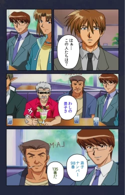 Page 66 of Chikan Densha kanzenhan