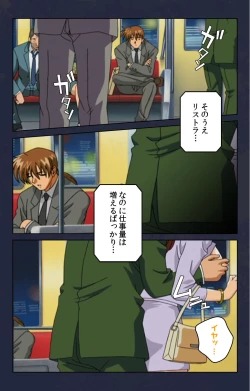 Page 6 of Chikan Densha kanzenhan