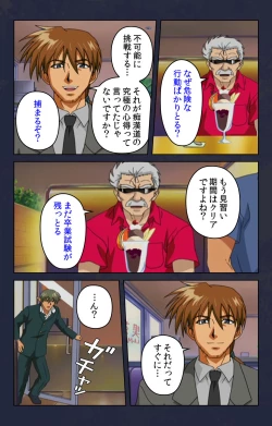 Page 94 of Chikan Densha kanzenhan