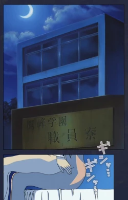 Page 114 of Gakuen no Shuryousha Kanzenhan