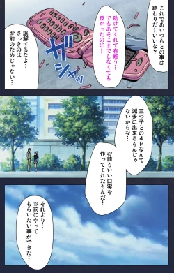 Page 168 of Gakuen no Shuryousha Kanzenhan