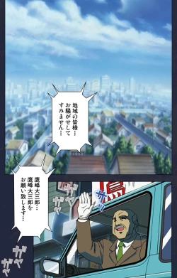 Page 169 of Gakuen no Shuryousha Kanzenhan