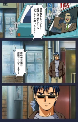 Page 170 of Gakuen no Shuryousha Kanzenhan