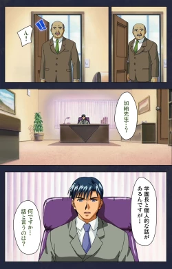 Page 188 of Gakuen no Shuryousha Kanzenhan