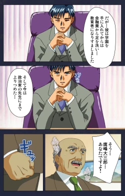 Page 198 of Gakuen no Shuryousha Kanzenhan