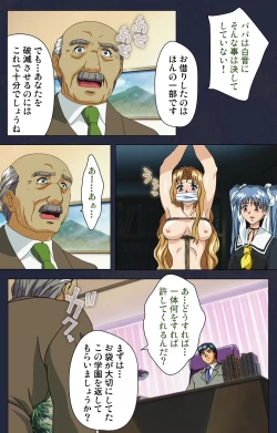 Page 201 of Gakuen no Shuryousha Kanzenhan