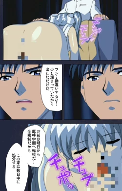 Page 35 of Gakuen no Shuryousha Kanzenhan